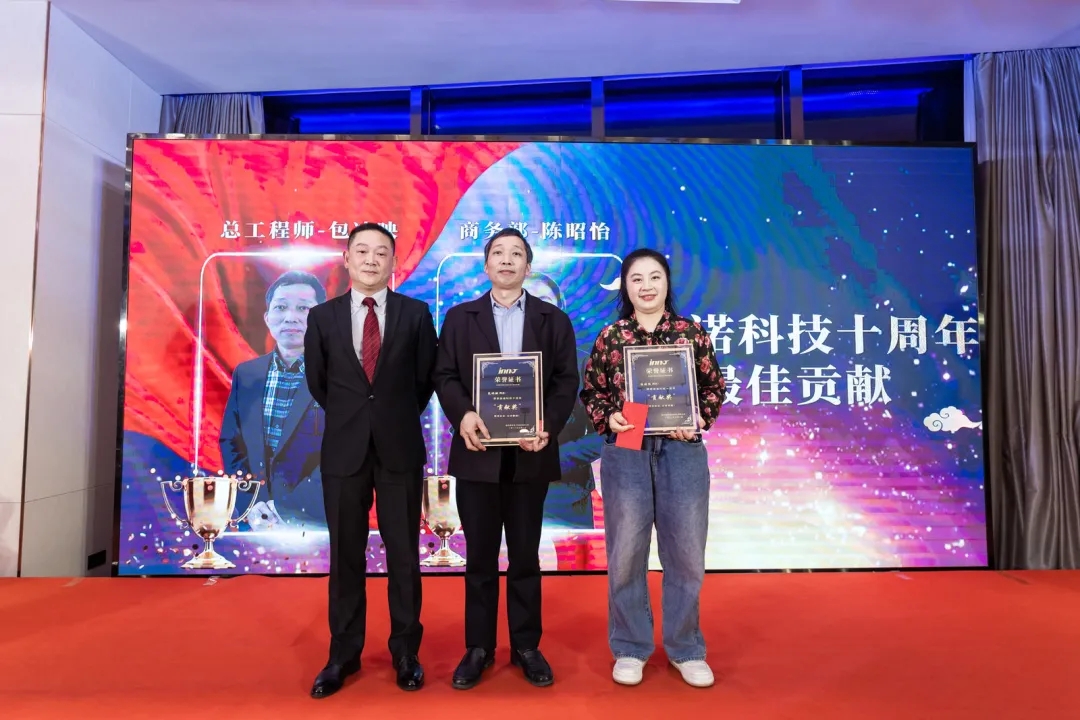 “共濟(jì)十載，贏創(chuàng)未來” 英諾科技十周年暨2022迎新晚宴圓滿舉行！