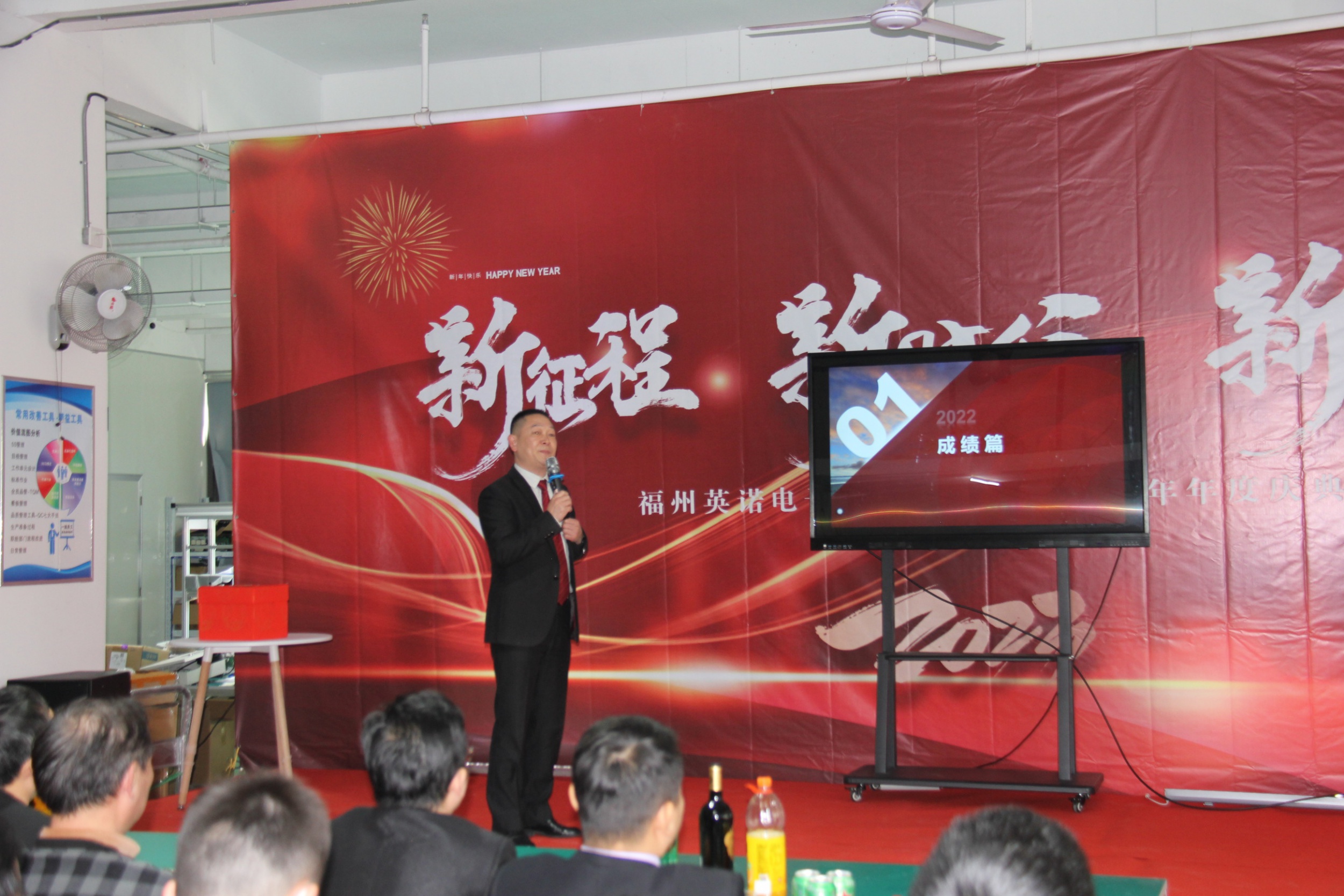 “新征程 新時代 新起點” 英諾科技2023年年度慶典圓滿舉行！