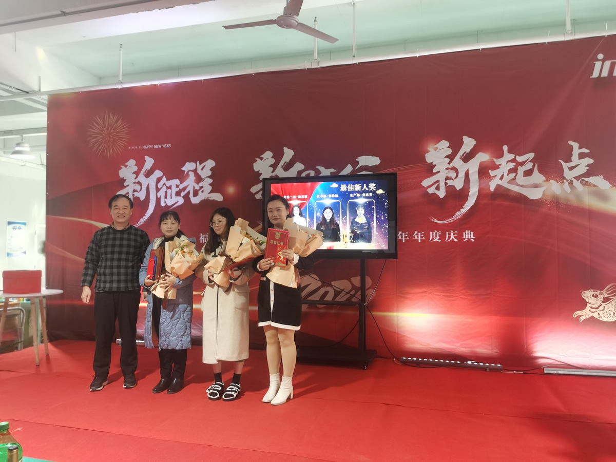 “新征程 新時代 新起點” 英諾科技2023年年度慶典圓滿舉行！