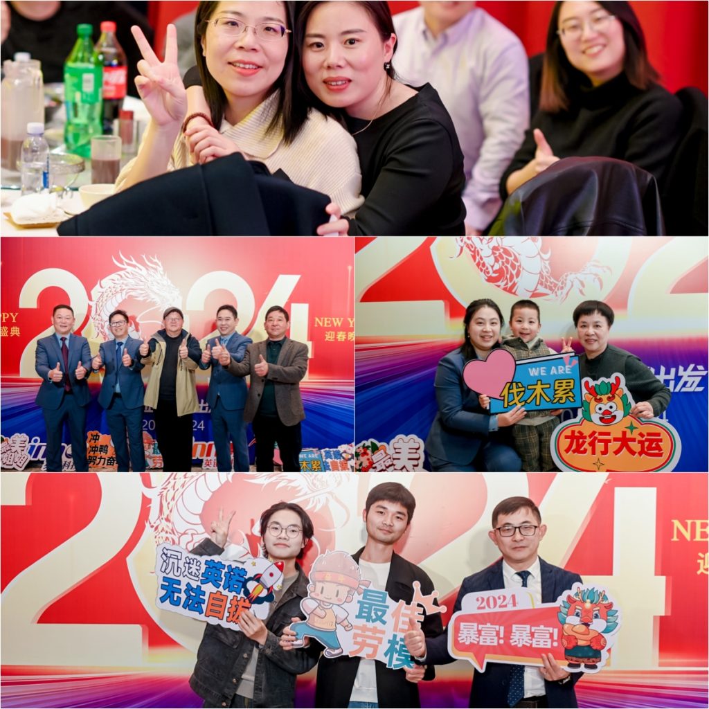 英諾科技2023年度頒獎(jiǎng)典禮暨2024迎春晚宴圓滿成功！